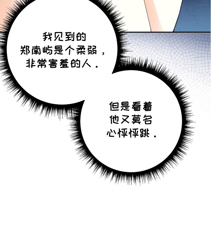 灿烂的黑暗 - 演奏者 - 第30页