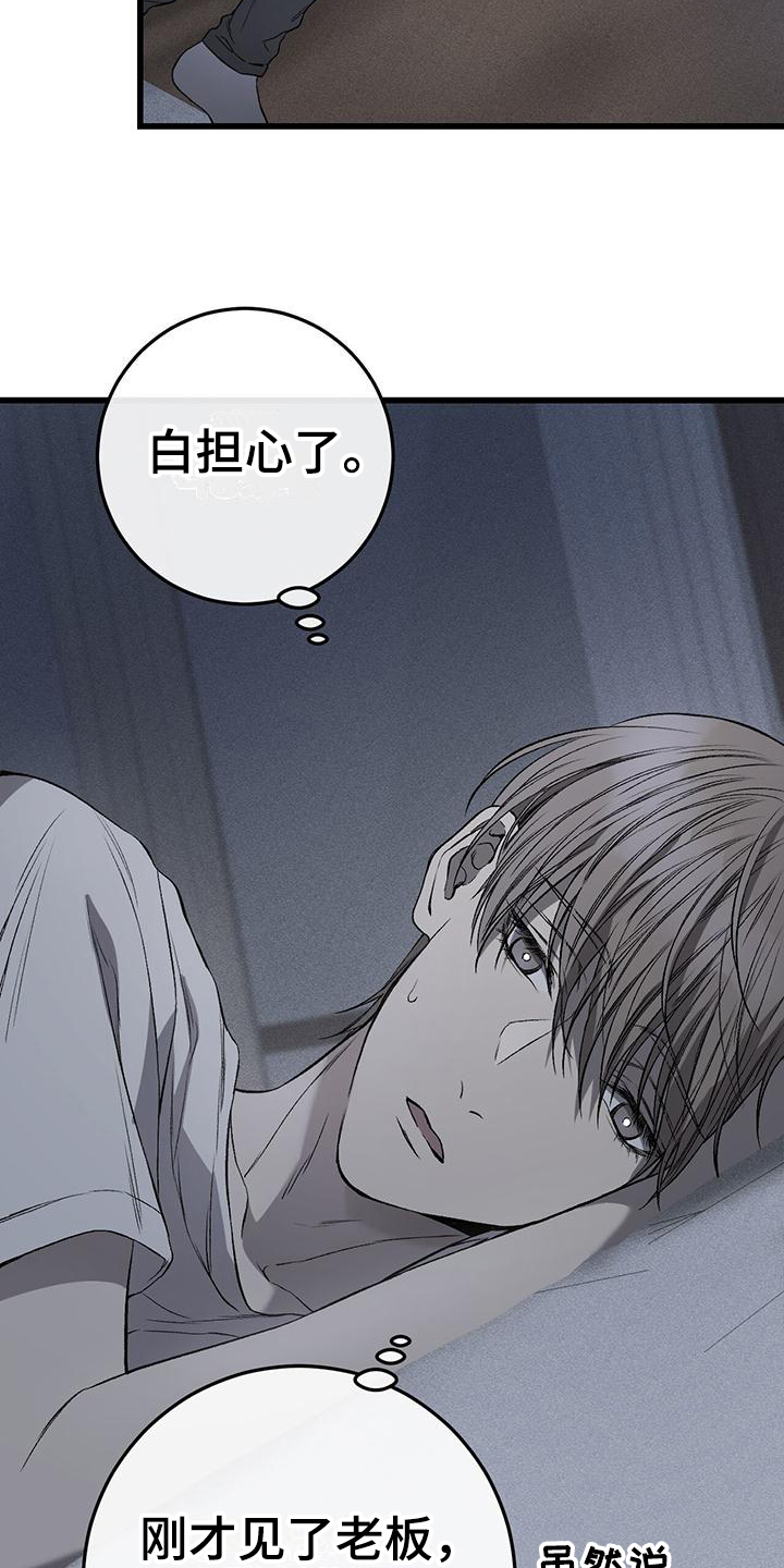 该死的交易 - 初见 - 第14页