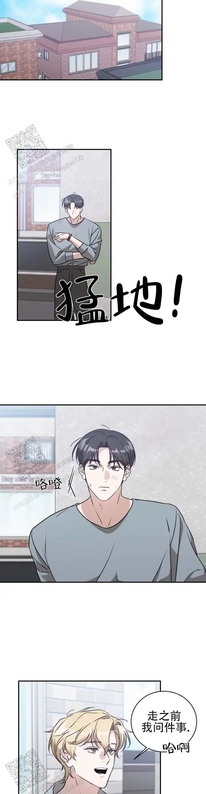 财阀争宠记 - 约会开始 - 第7页