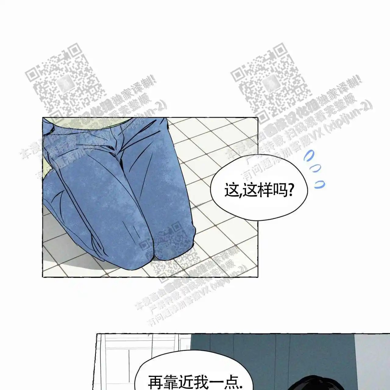 香草味 - 想试试吗 - 第25页