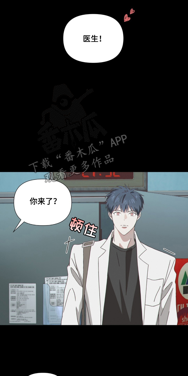 MIGNON - 在担心我吗 - 第11页