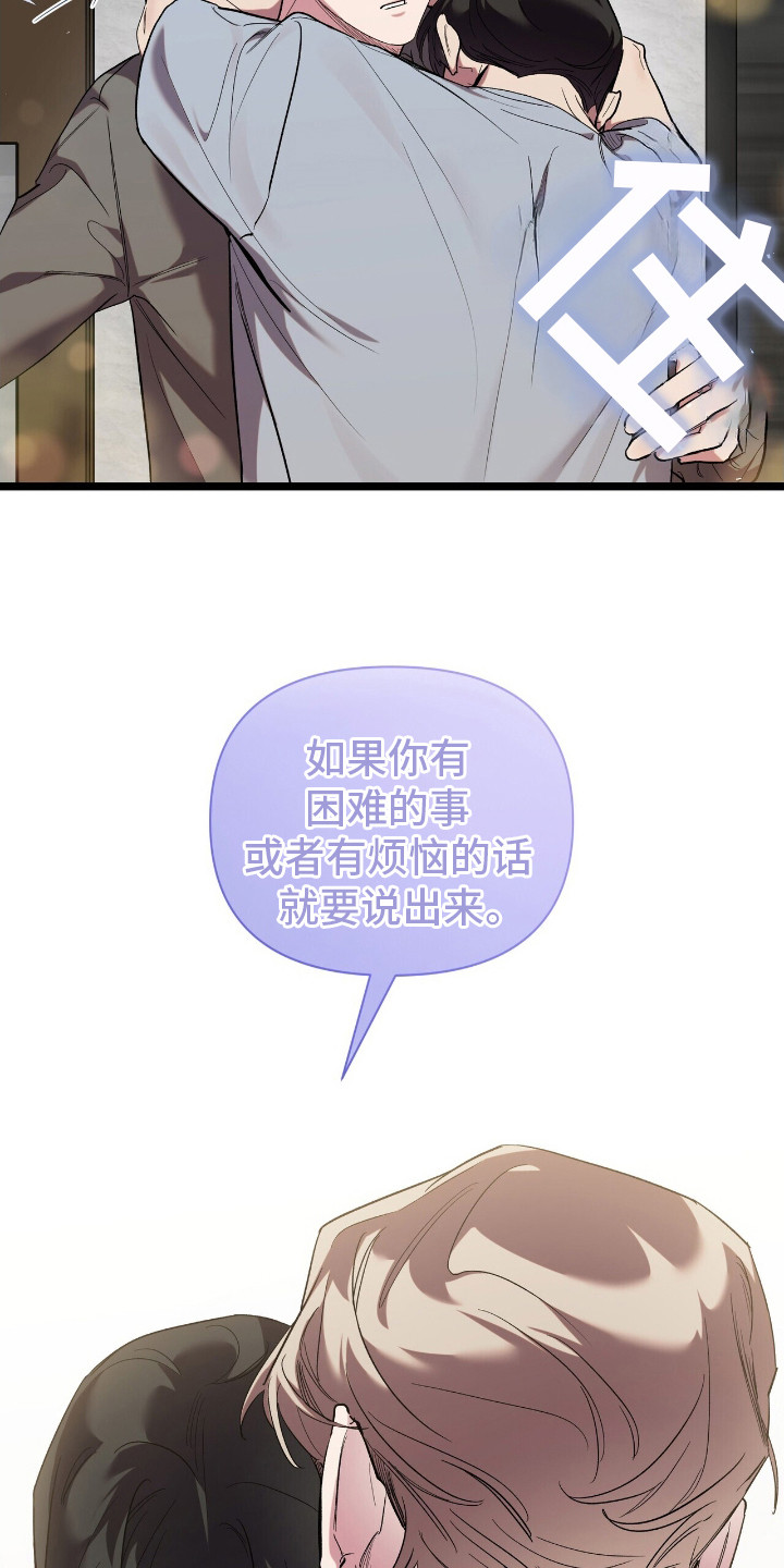 重回巅峰 - 开心的梦 - 第14页