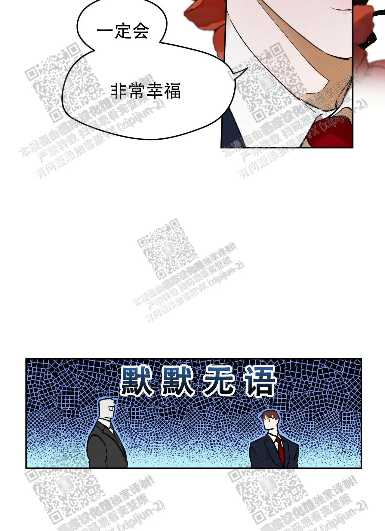 独宠 - 无法忍受了 - 第39页