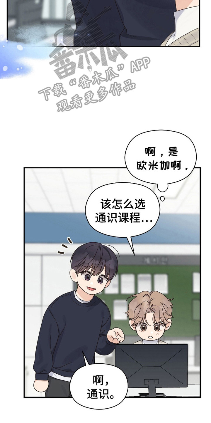 阿尔法创伤 - 选课 - 第22页