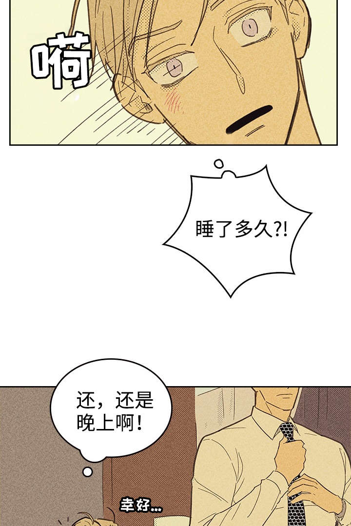 开或关 - 营业式微笑 - 第7页