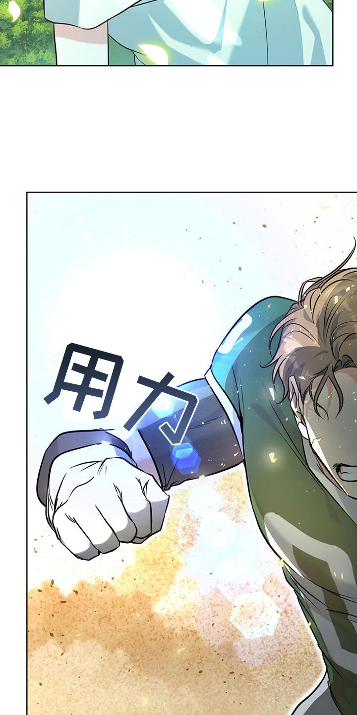 温柔的森林 - 初见 - 第6页