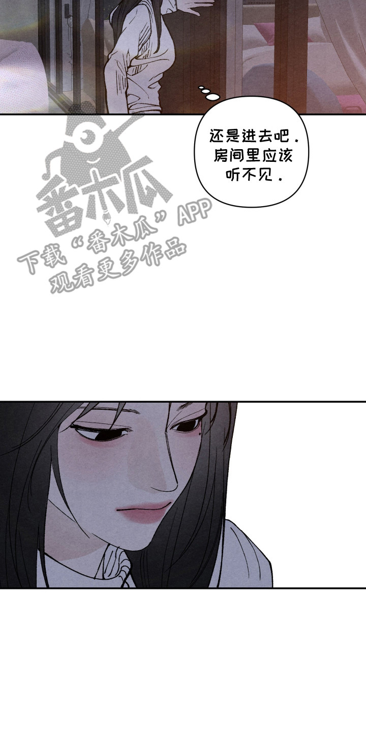 道具义父 - 很好奇 - 第15页