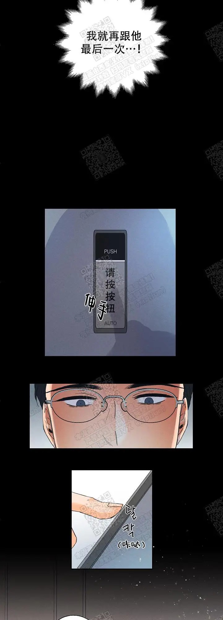 黄色进化 - 一见钟情的男人 - 第14页