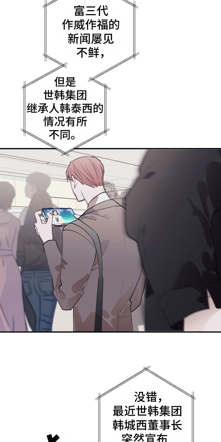 对峙法则 - 梦 - 第17页