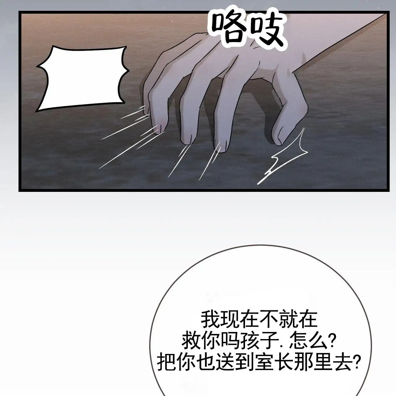 衣服下的秘密 - 逃跑 - 第5页