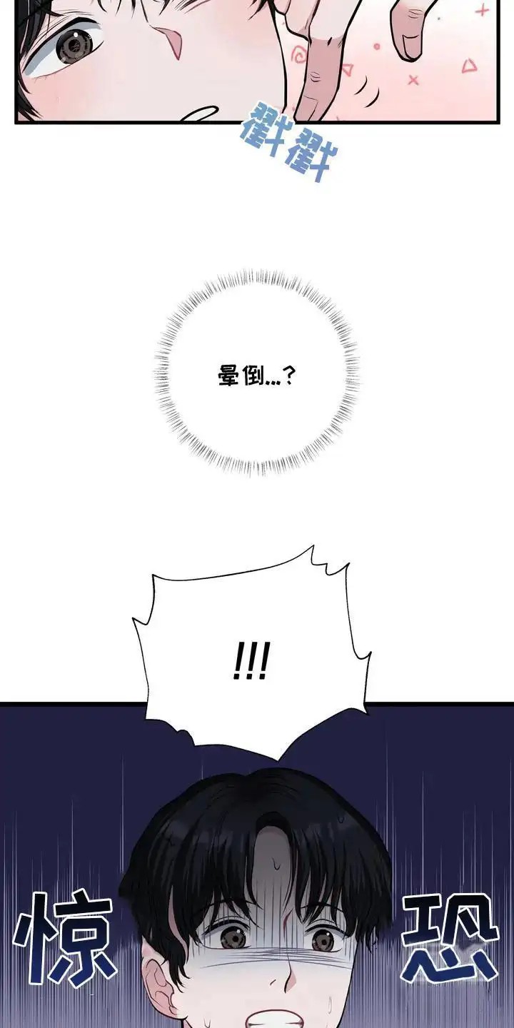 专属搓澡工 - 迷糊 - 第12页