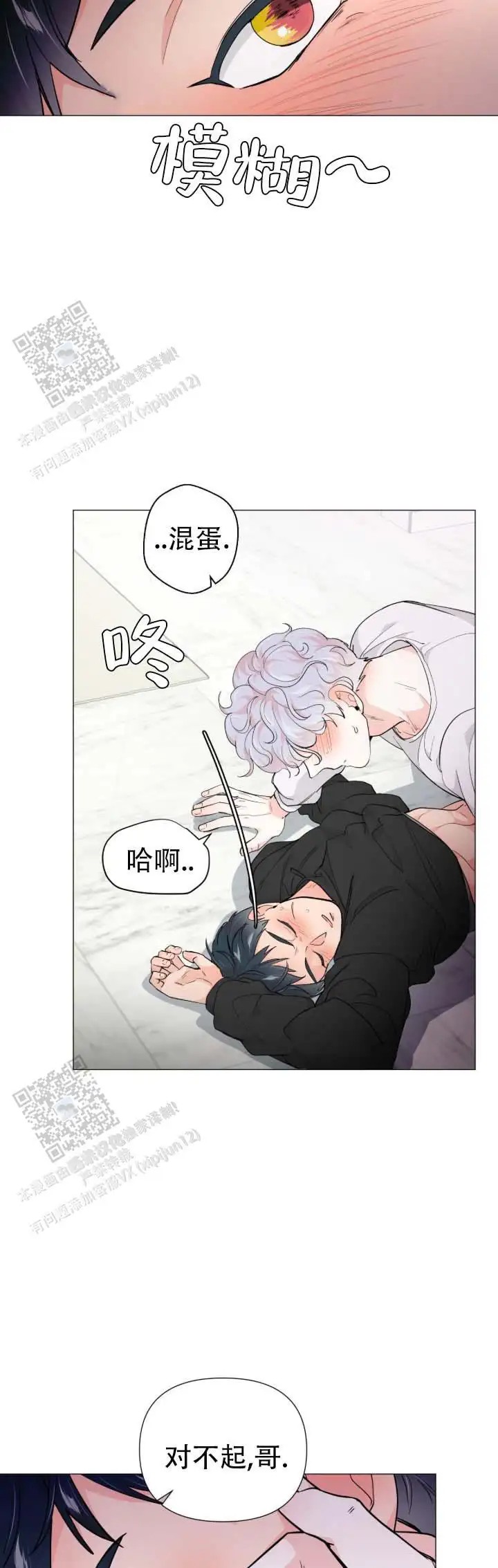 老虎生日糕 - 现在没事了 - 第8页