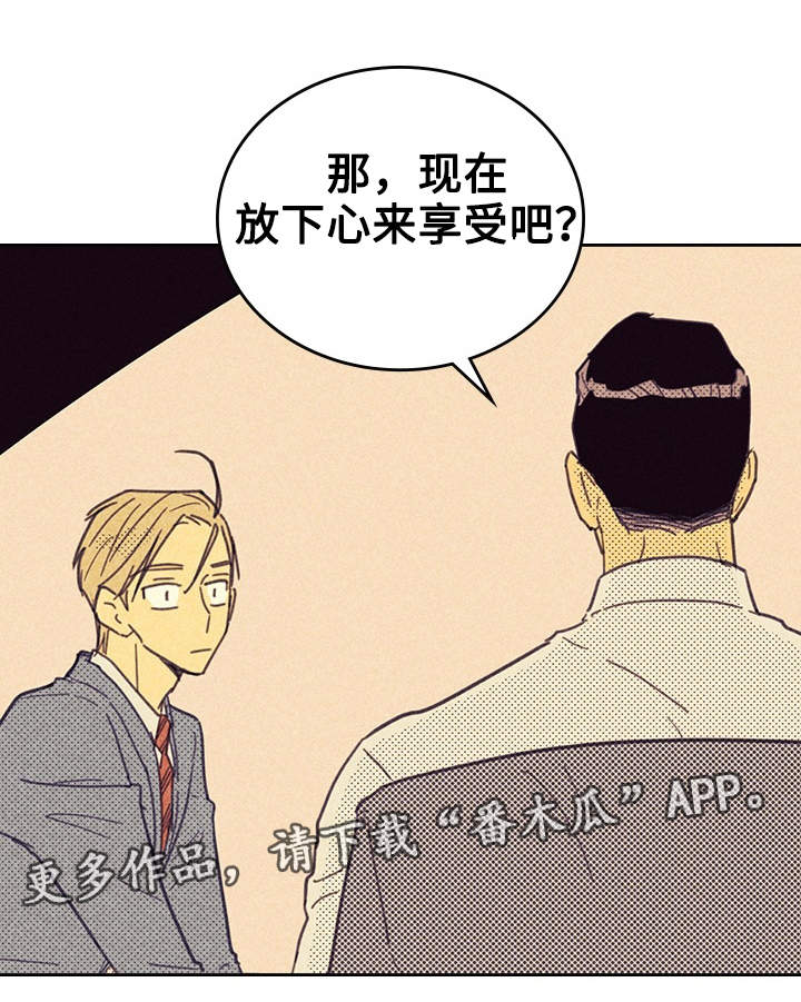 开或关 -  我还在想念 - 第11页