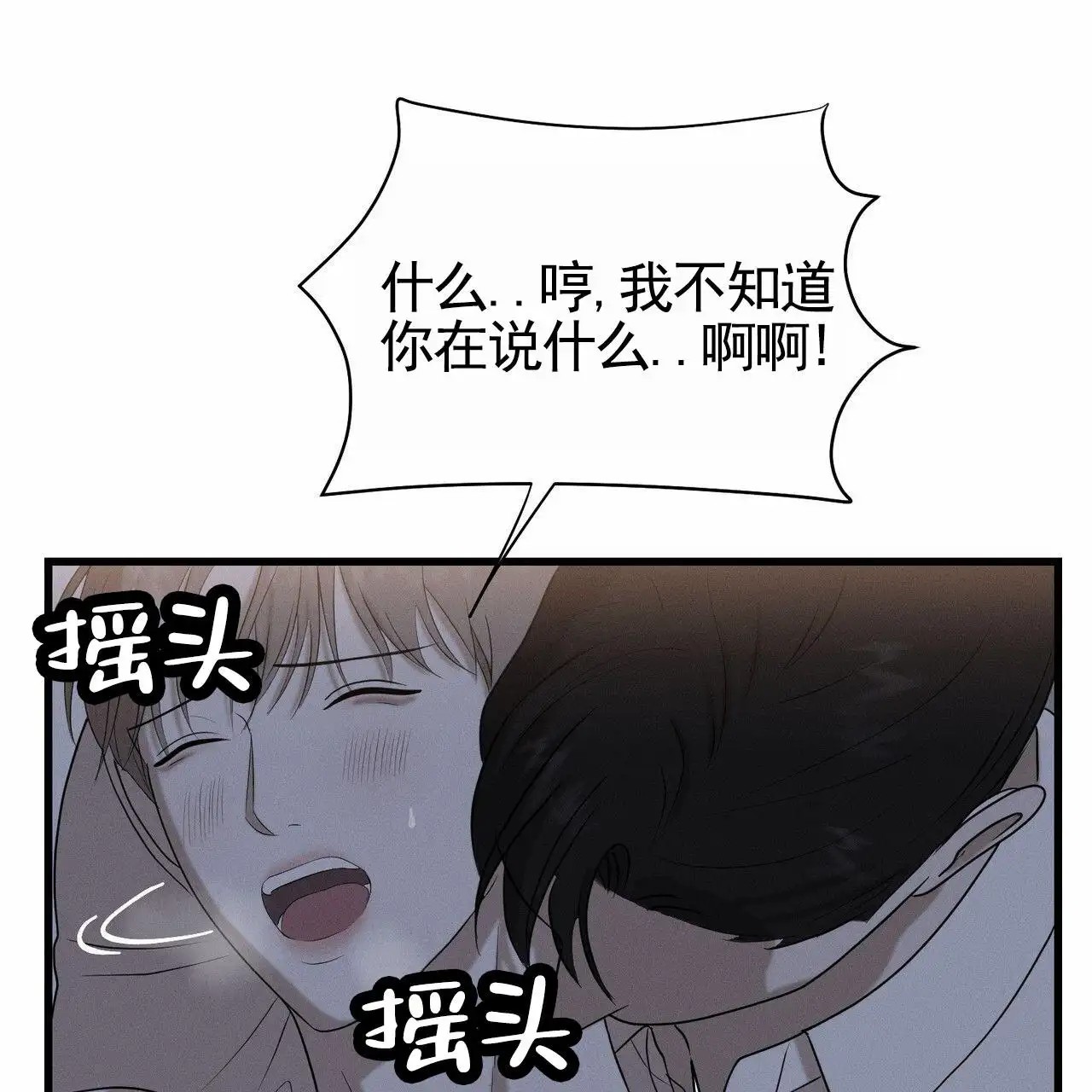衣服下的秘密 - 真的值 - 第36页