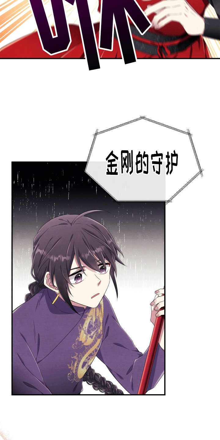 虚拟婚姻 - 羊羊暴走 - 第19页