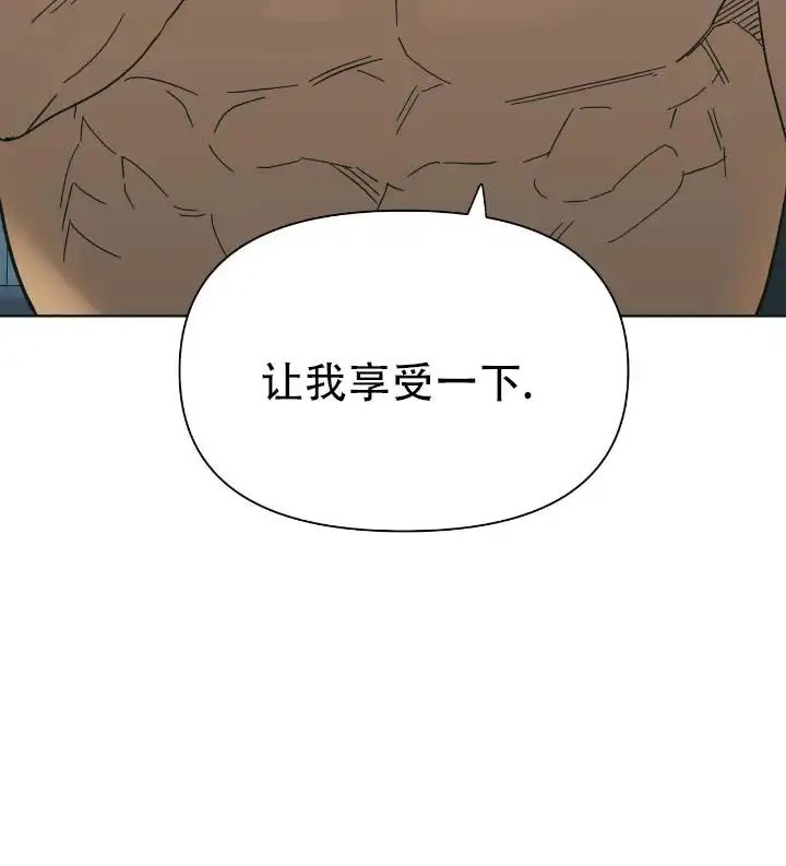 热浪 - 让我享受一下 - 第7页