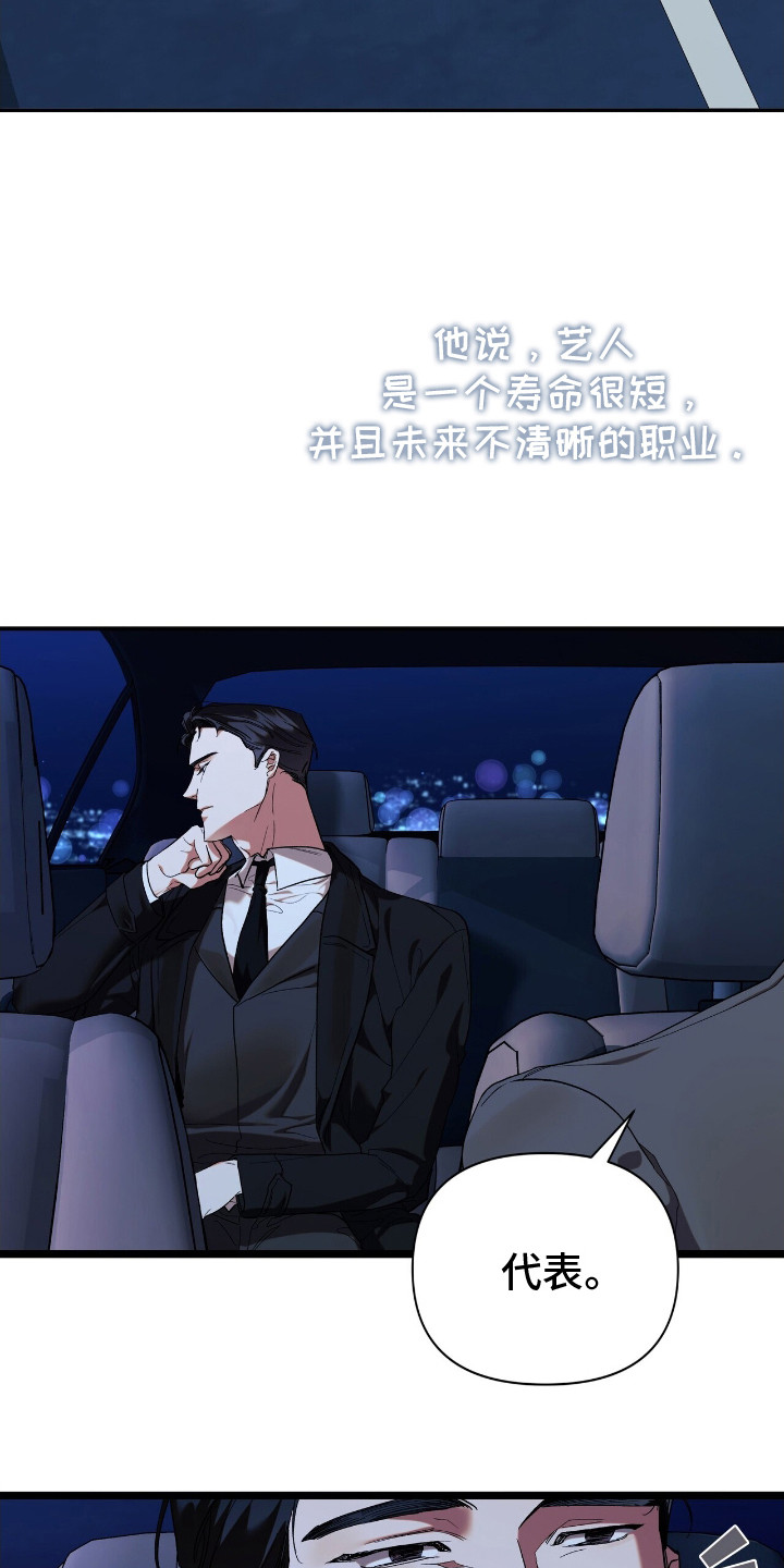 重回巅峰 - 葬礼 - 第11页