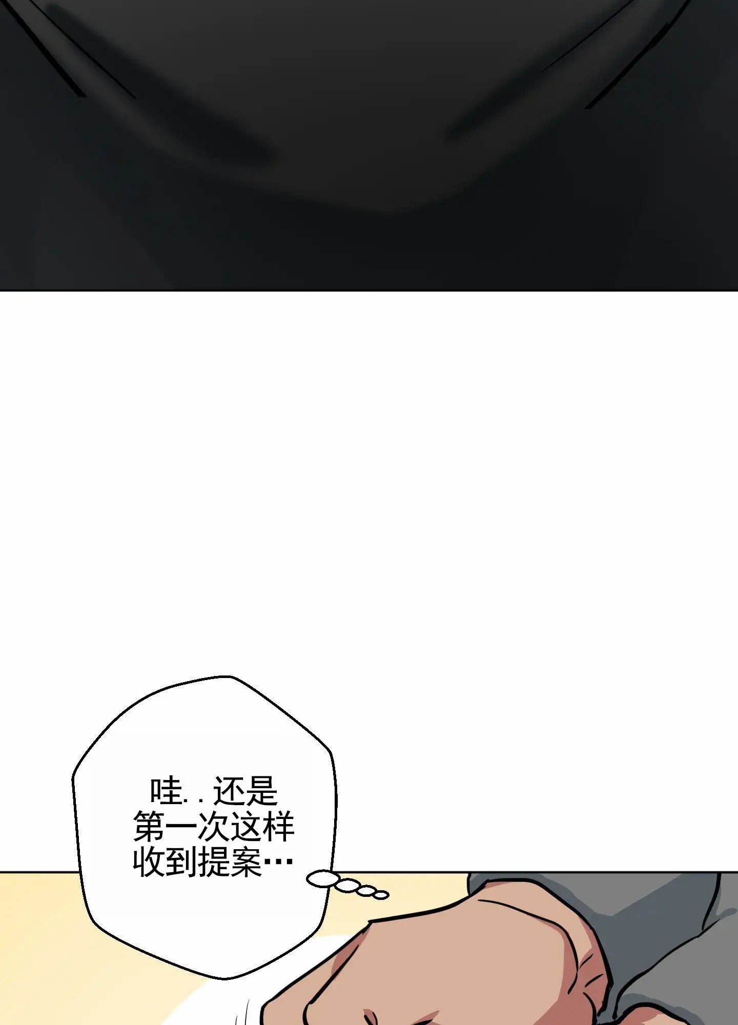 犬系作家 - 计划成功 - 第27页
