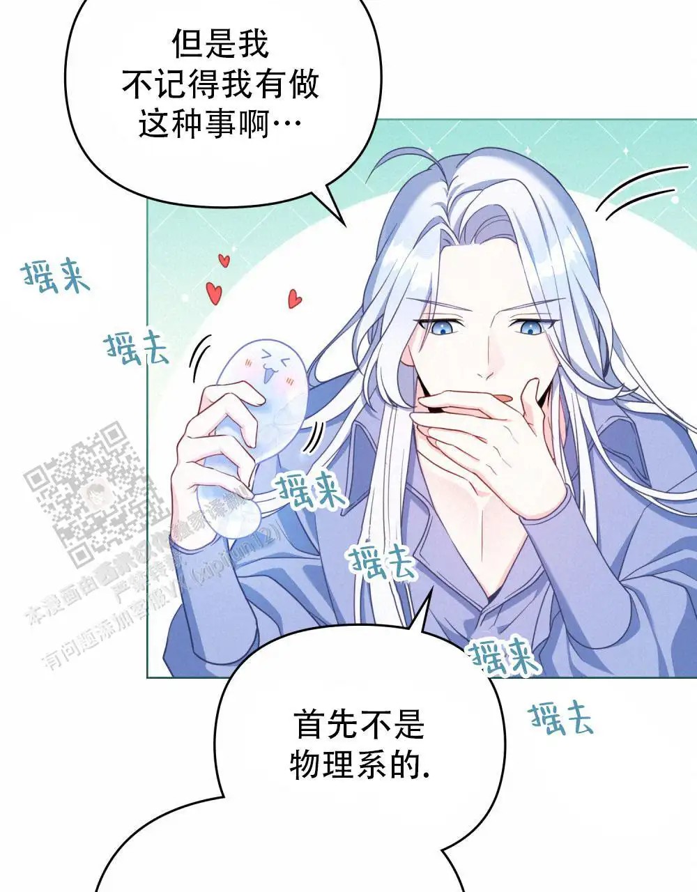 转世魔法师 - 怎么说一半 - 第38页