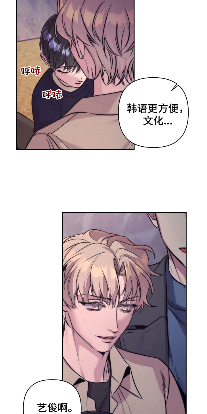 虚假烙印 - 找一个人 - 第7页