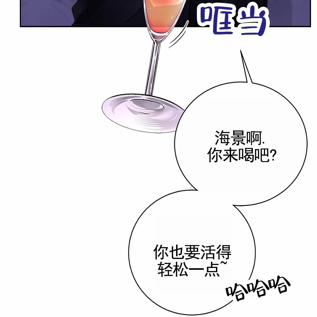 不对等爱情 - 欺负 - 第11页