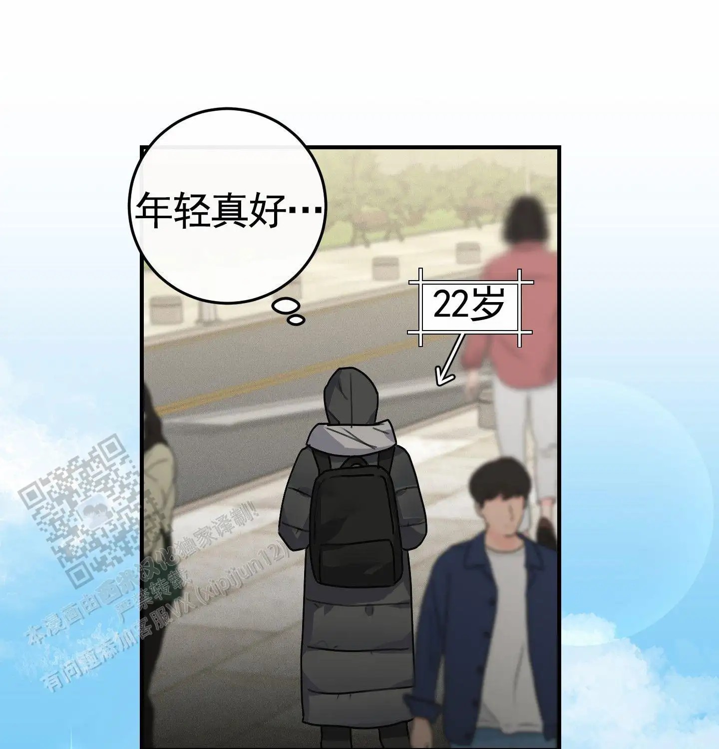 日月共存 - 烦人学长 - 第21页
