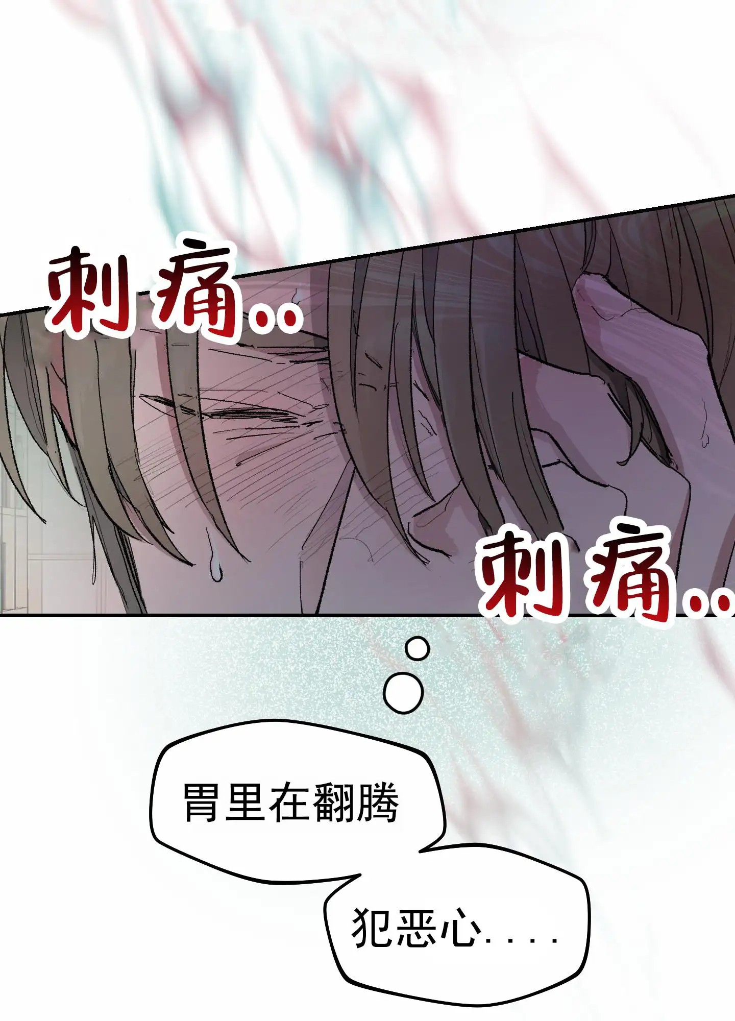 人生导师 - 头痛 - 第10页