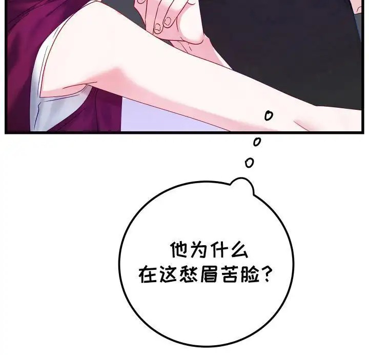 成长后的危险关系 - 没事吧 - 第31页