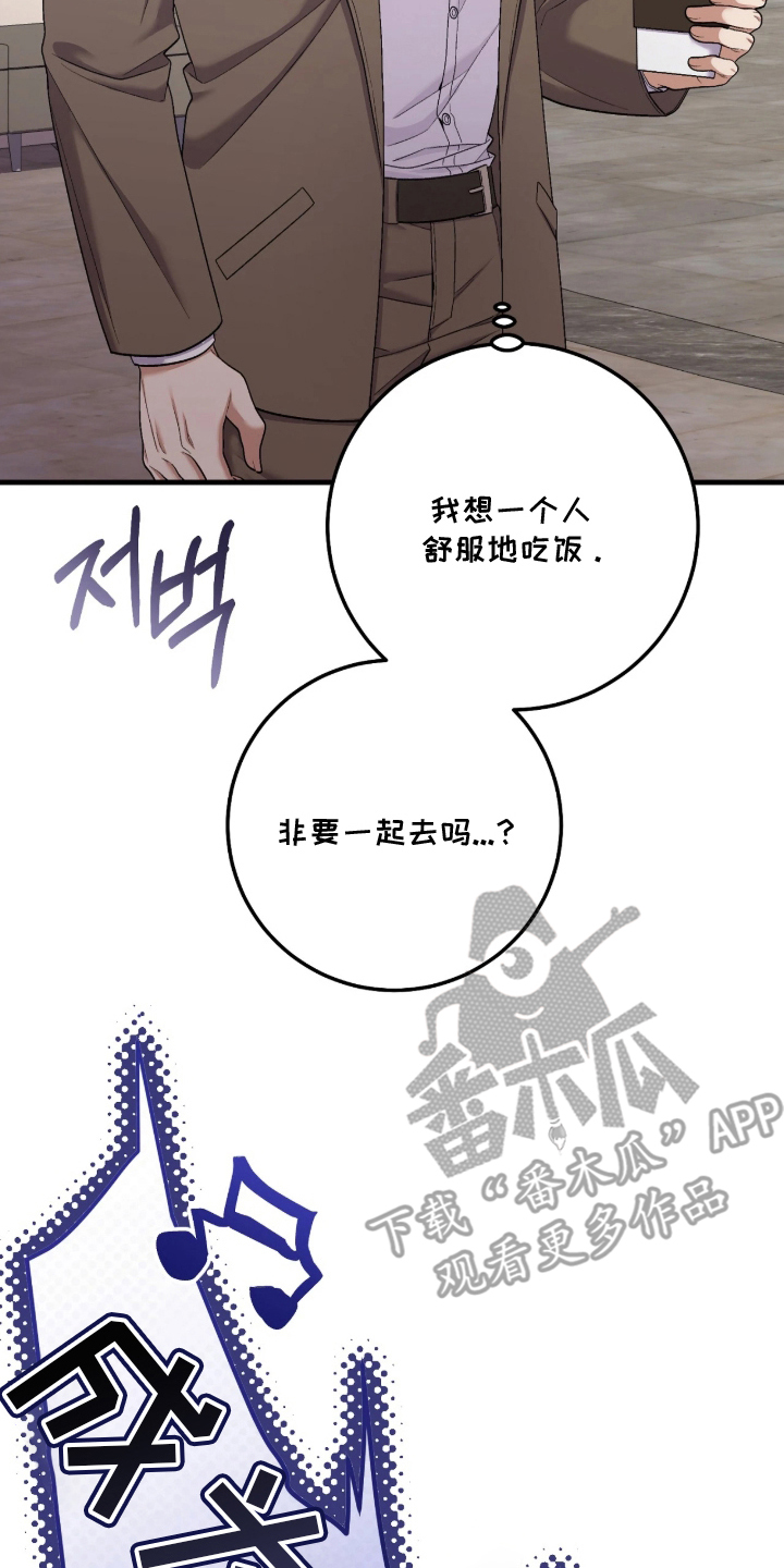看不见的粉丝 - 是谁 - 第13页