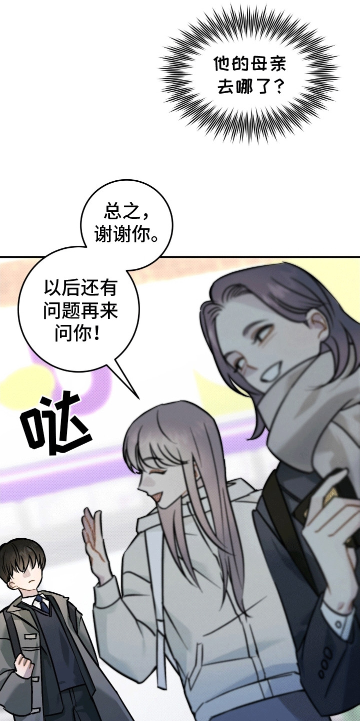 无名之恋 - 缘分 - 第5页
