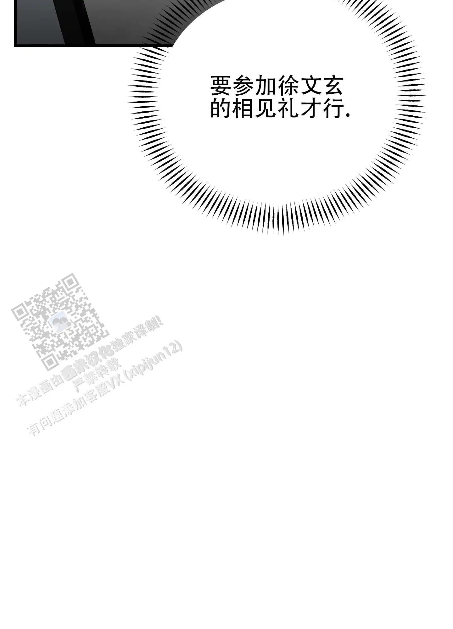 双生向导 - 因为烦 - 第31页