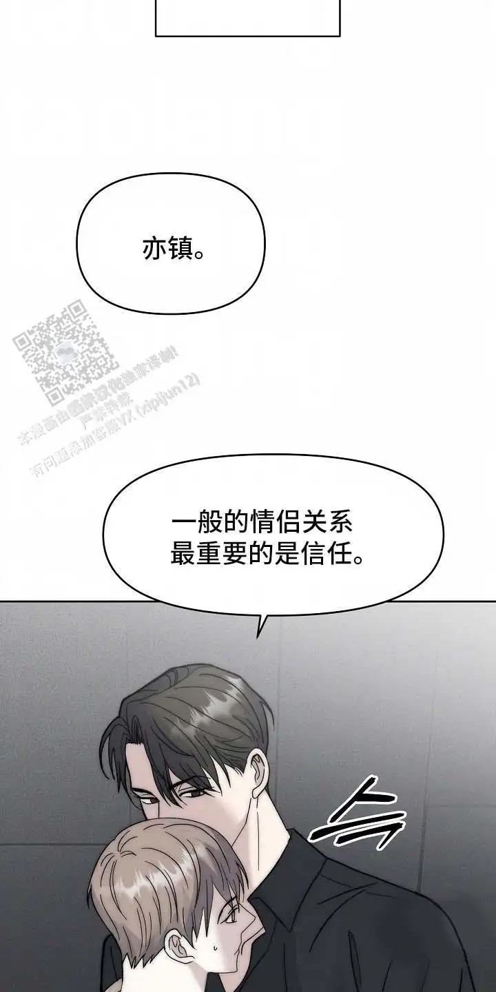 我的双胞胎男友 - 证明 - 第5页
