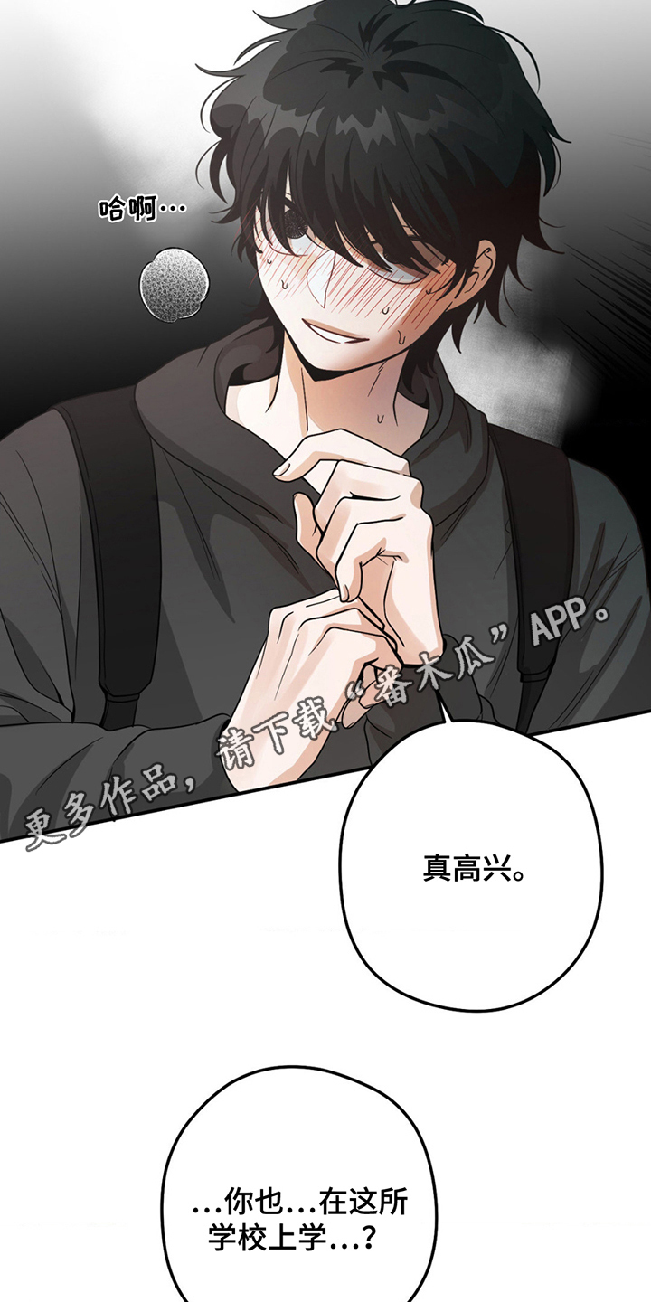 恶徒猎人 - 威胁 - 第13页