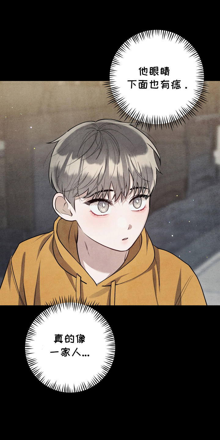 石墨 - 围墙 - 第19页