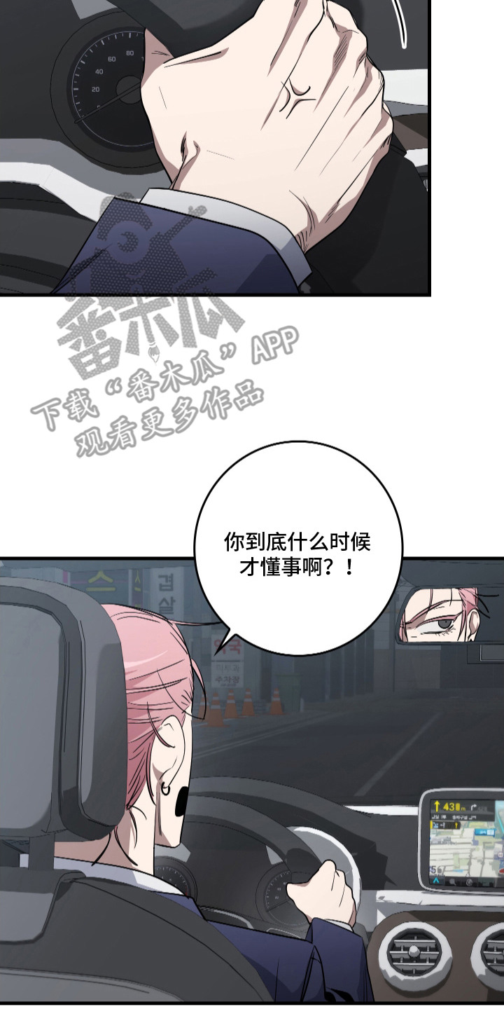 断片 - 经纪人 - 第21页