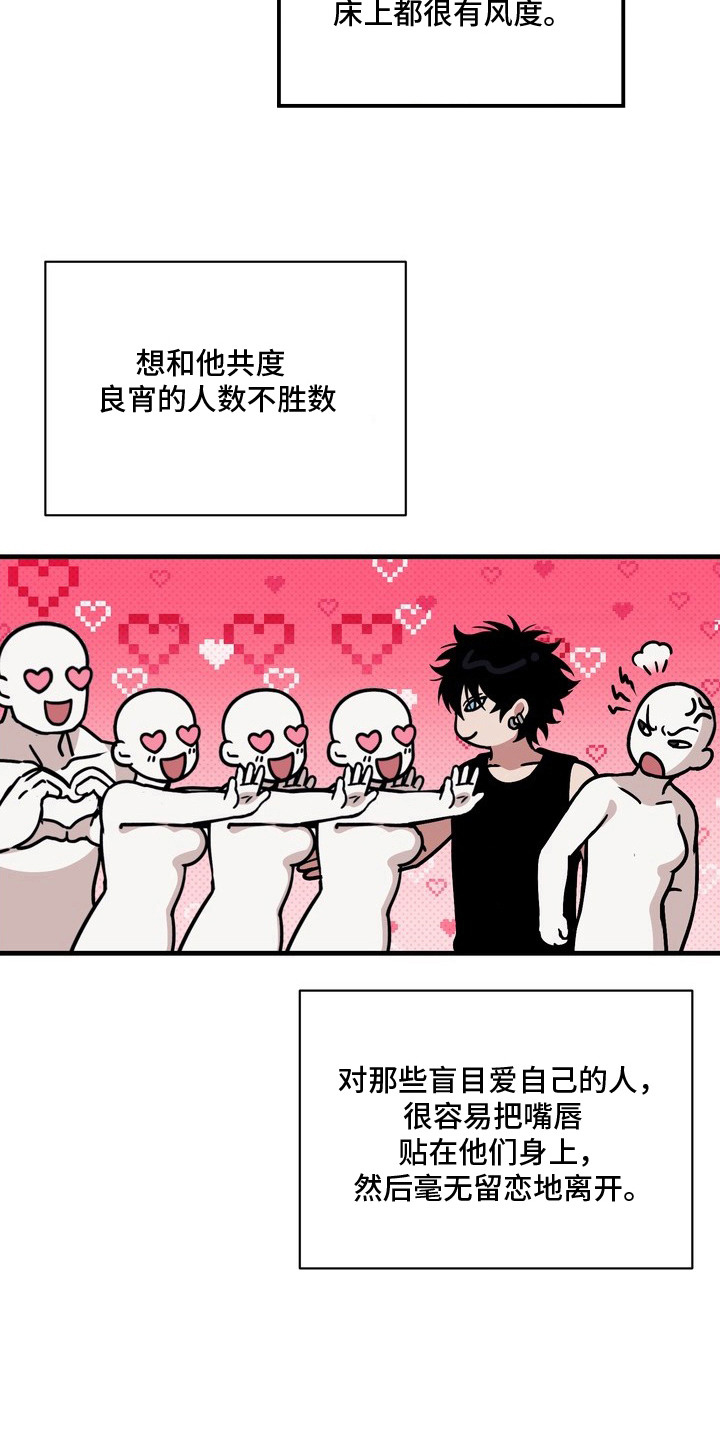 冰点舞台 - 直面现实 - 第11页