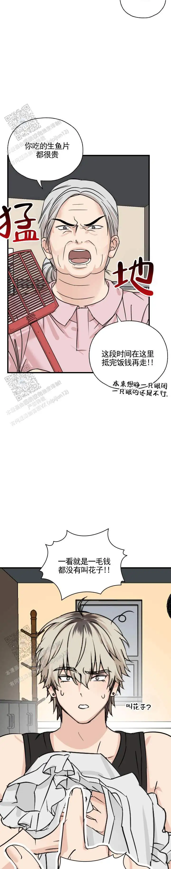 落网恋人 - 这么多 - 第10页