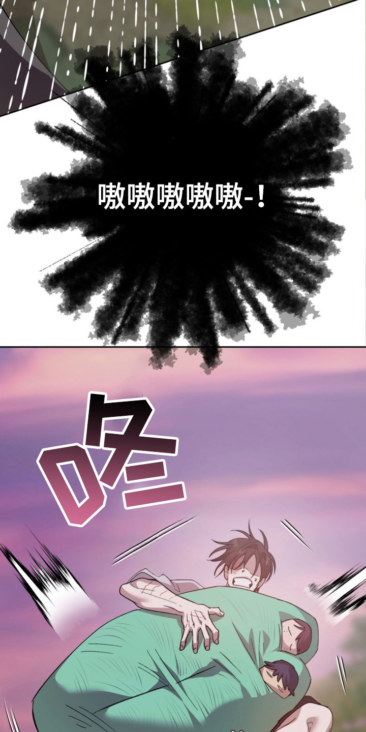 双生悲愿 - 争取时间 - 第7页