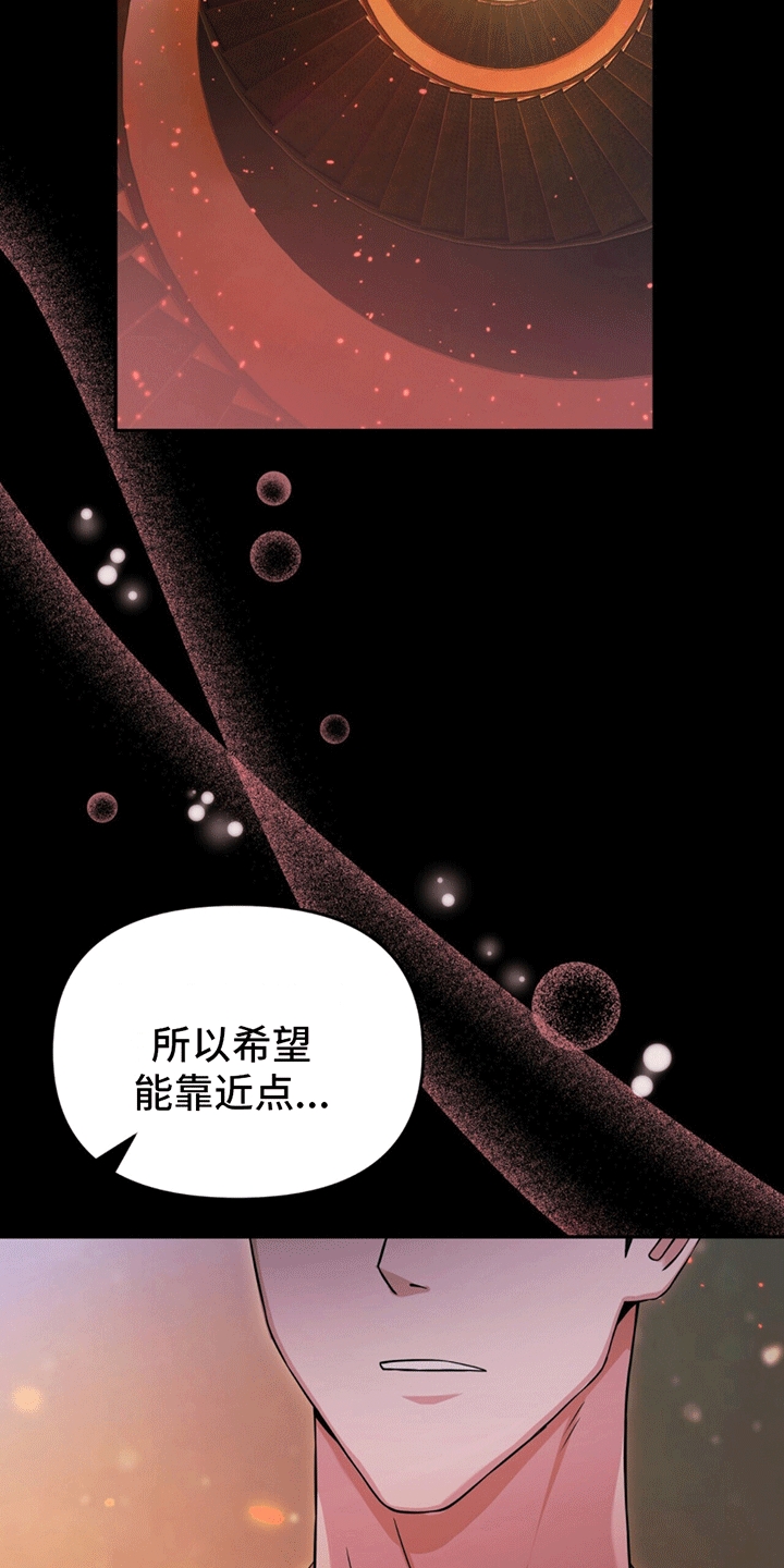 穿书拯救世界 - 想靠近 - 第27页