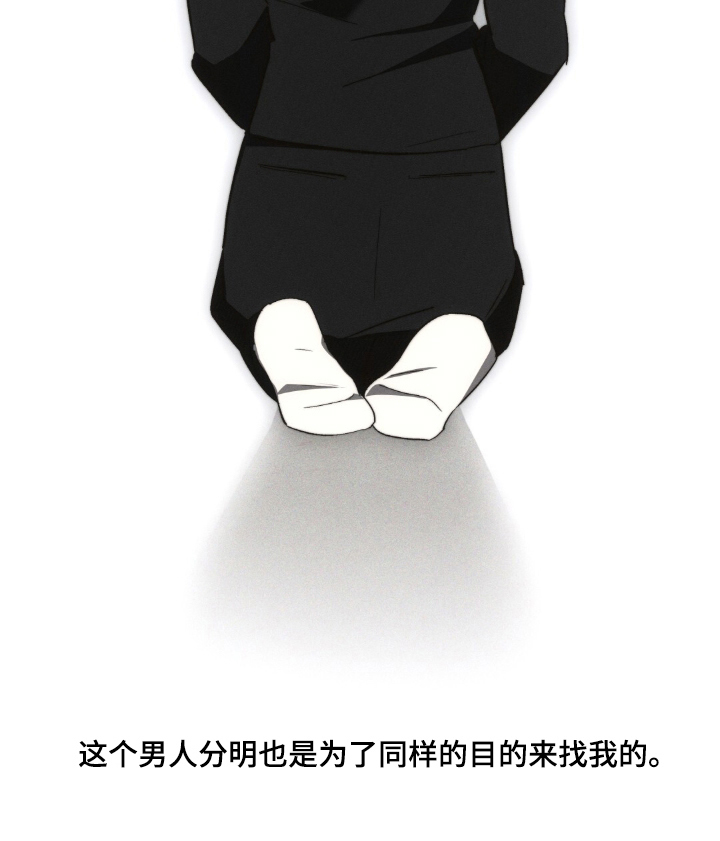 危险的契约 - 一时兴起 - 第31页