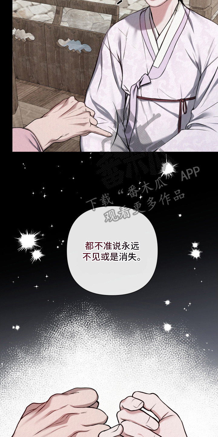 恶作 - 约定 - 第18页