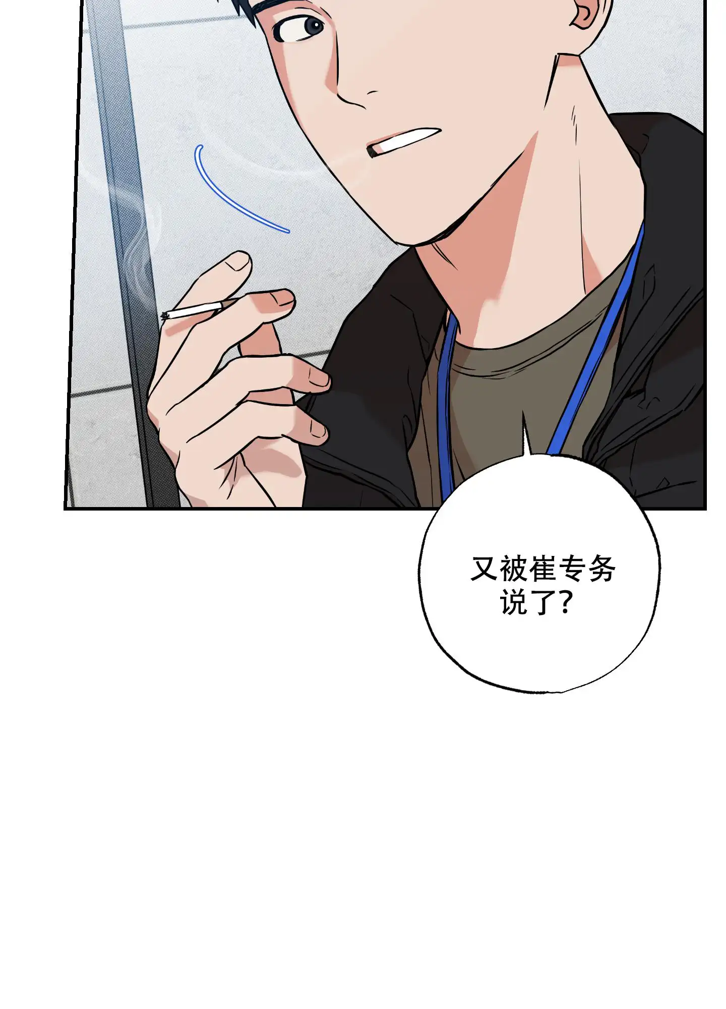 甜蜜圈套 - 韩成建设 - 第10页