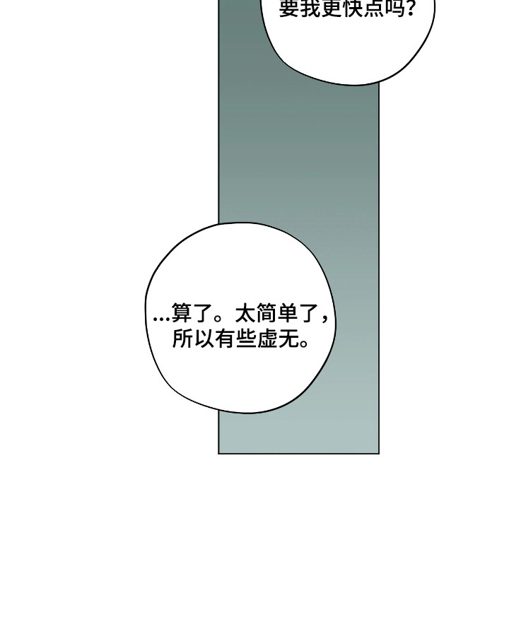 锈蚀都市 - 秘密通道 - 第24页