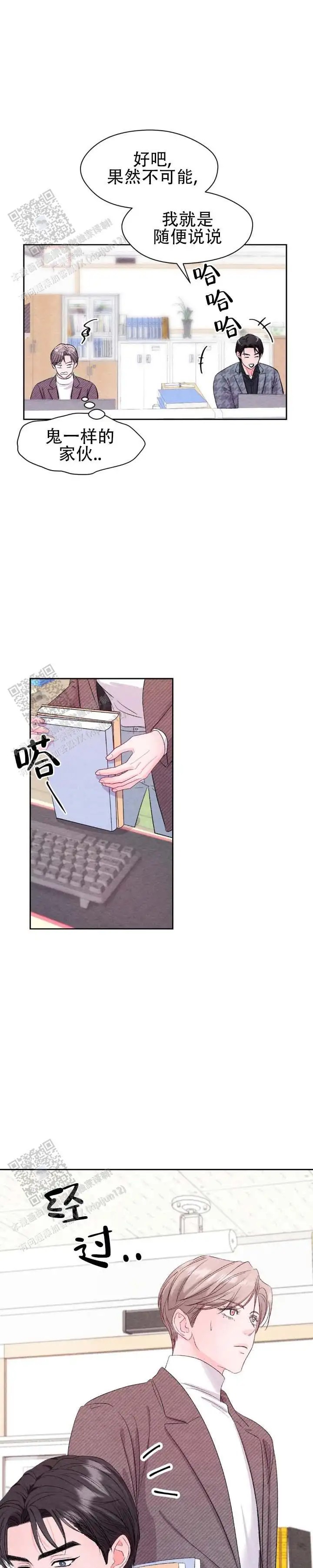 重返校园 - 躲着点他 - 第5页