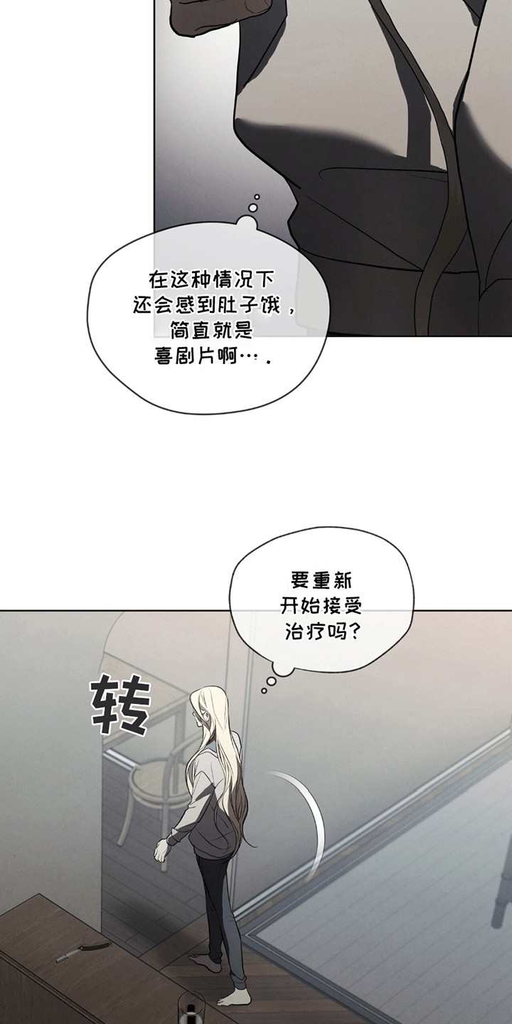 雪之女王 - 斗争 - 第19页