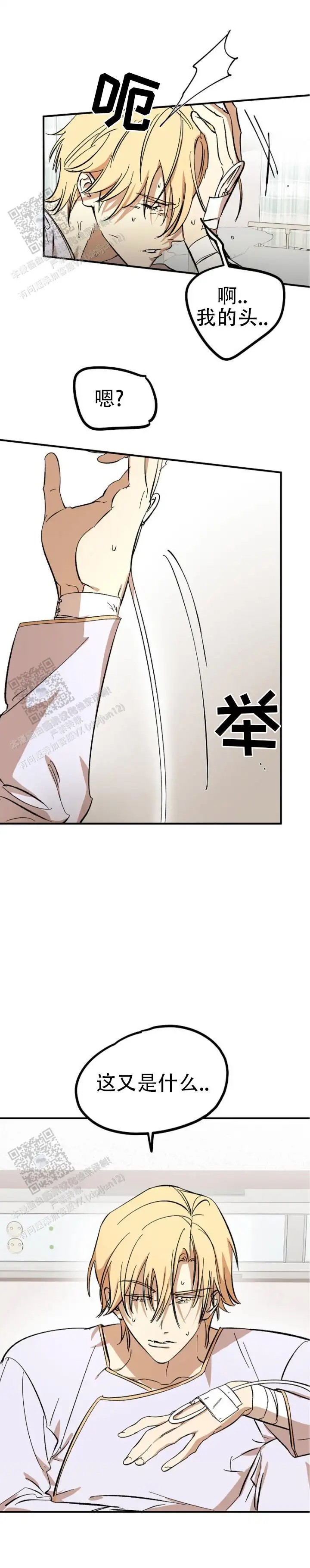 重生指引 - 无力 - 第6页