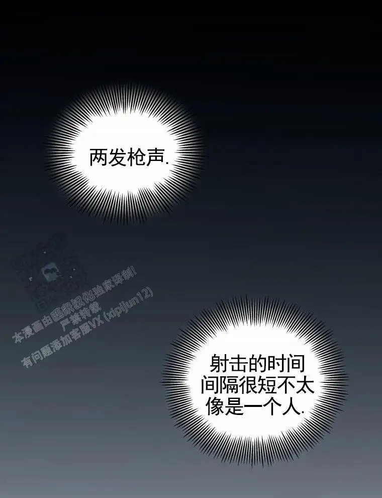 潘多拉之门 - 演练 - 第40页