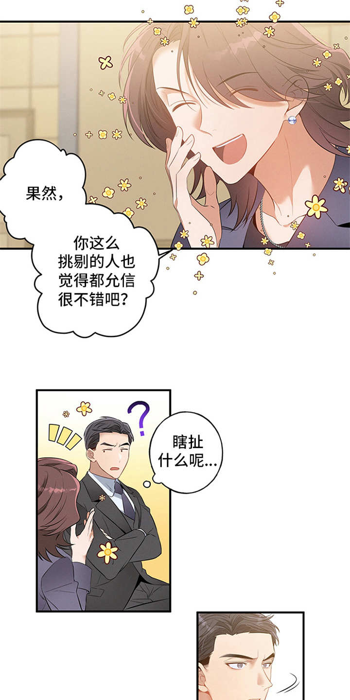 非常关系 - 旁听 - 第12页
