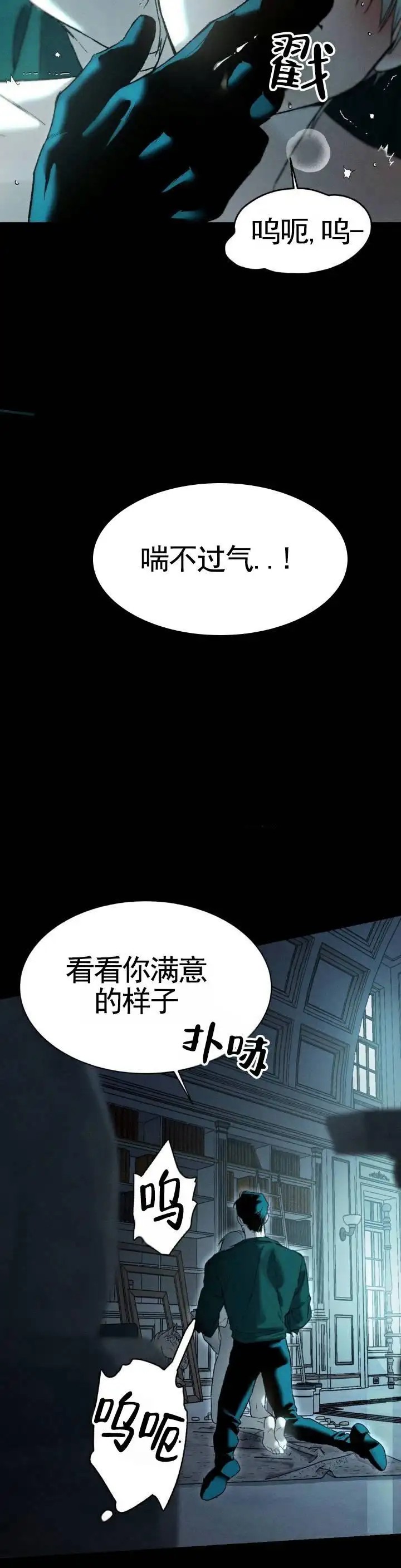隐匿的雕塑 - 是什么味道 - 第10页
