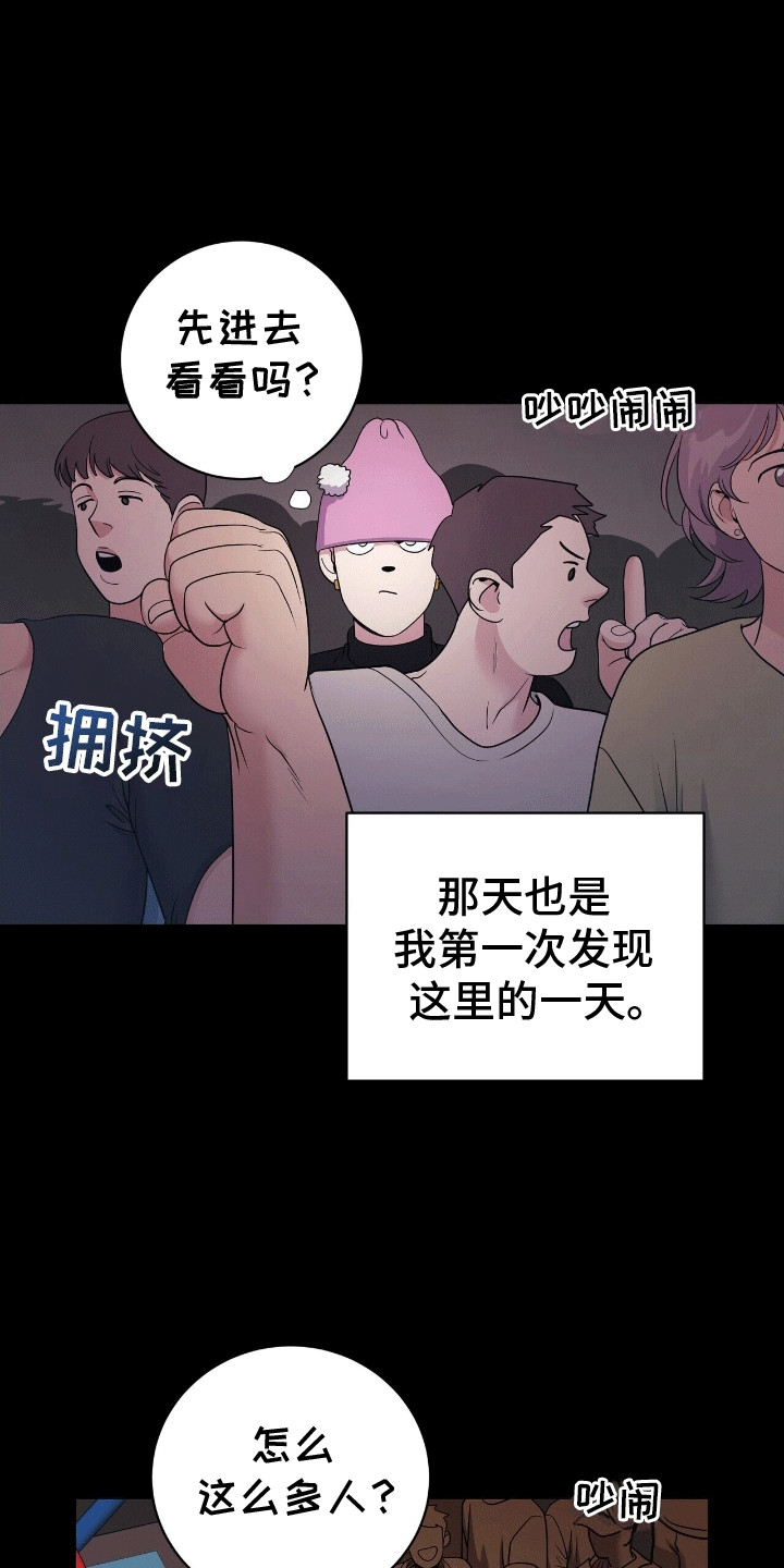 搏击俱乐部 - 复出 - 第5页